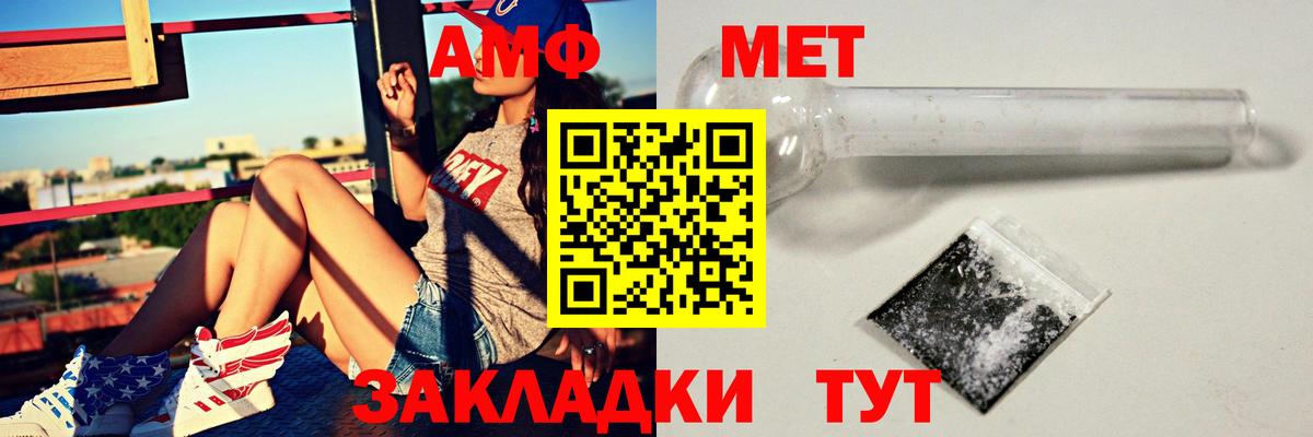 Amphetamine  АМФ 98%  это телеграм  Азнакаево  Вход с VPN 