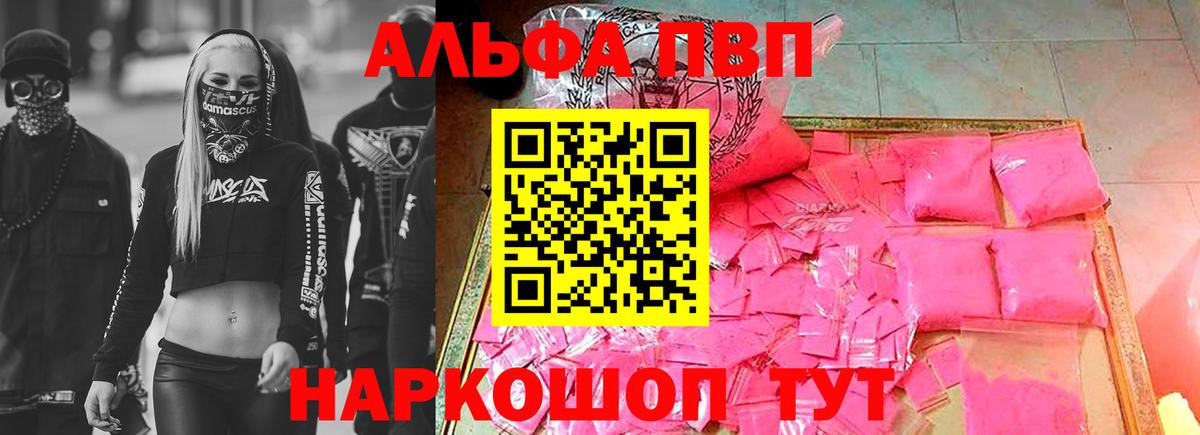 Азнакаево  А ПВП VHQ  Вход с VPN  A-PVP Соль 