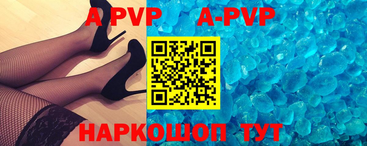 APVP Азнакаево
