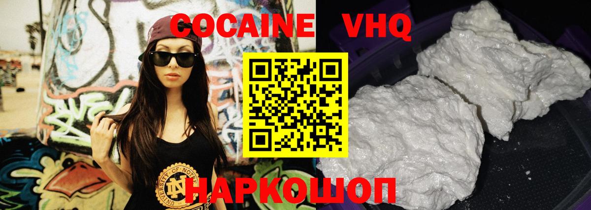 Азнакаево  Cocaine Боливия  Кокаин  Кокаин VHQ  Вход с VPN 