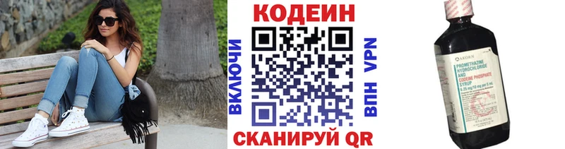 как найти закладки  Азнакаево  mega ТОР  Codein Purple Drank 