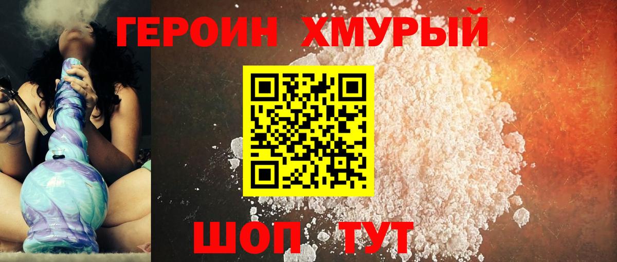 Азнакаево  ГЕРОИН Heroin  Вход с VPN 