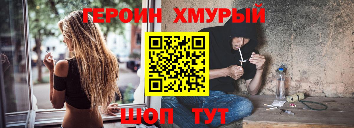 Героин Афган Азнакаево