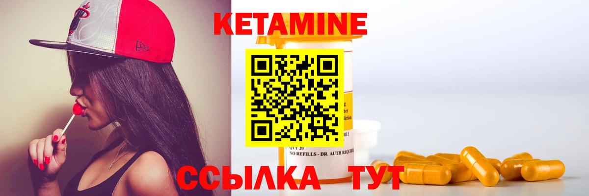 КЕТАМИН VHQ  Вход с VPN  Азнакаево  mega зеркало  Кетамин VHQ 