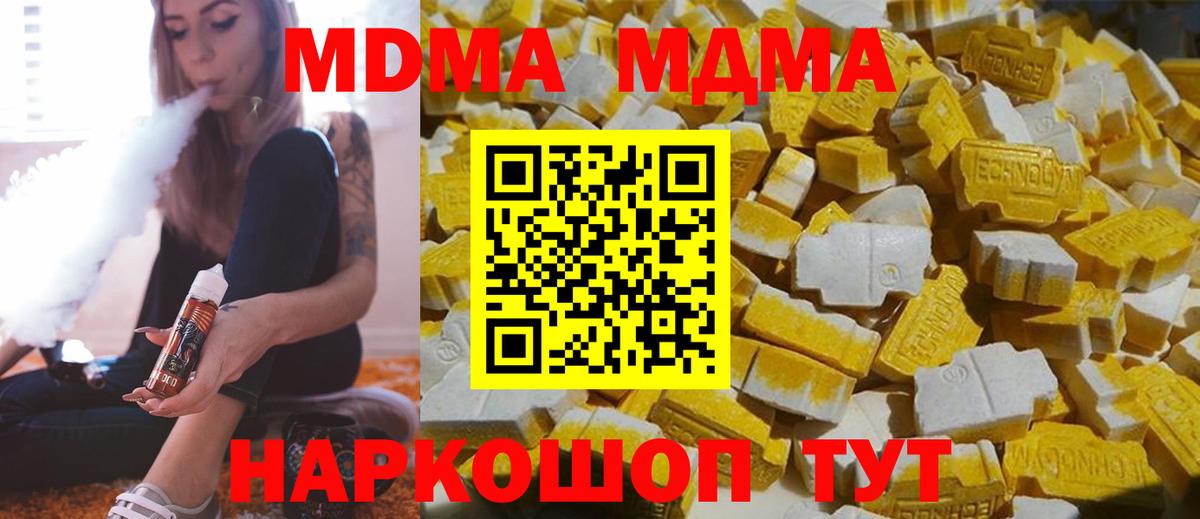 MDMA Molly  Вход с VPN  МДМА  МДМА Molly  Азнакаево 