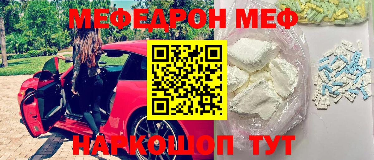 МЕФ 4 MMC  Вход с VPN  Азнакаево  МЯУ-МЯУ  МЕФ mephedrone 