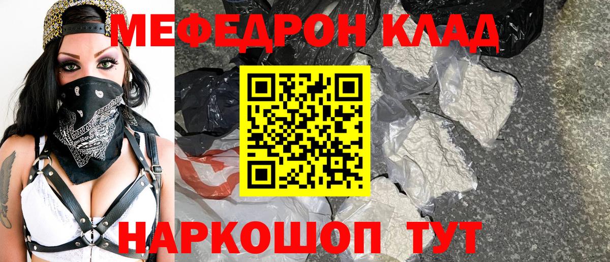 Мефедрон  Азнакаево