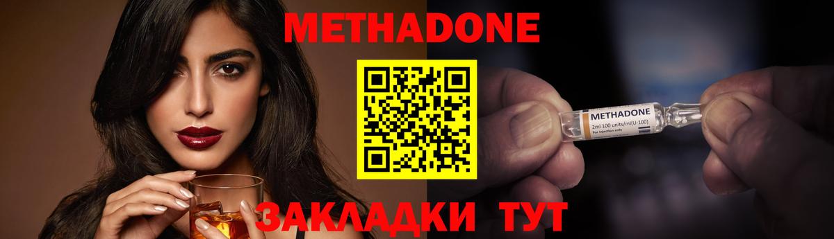 Азнакаево  Метадон белоснежный  Вход с VPN 