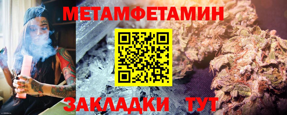 Первитин Декстрометамфетамин 99.9%  Метамфетамин  Азнакаево  Вход с VPN 