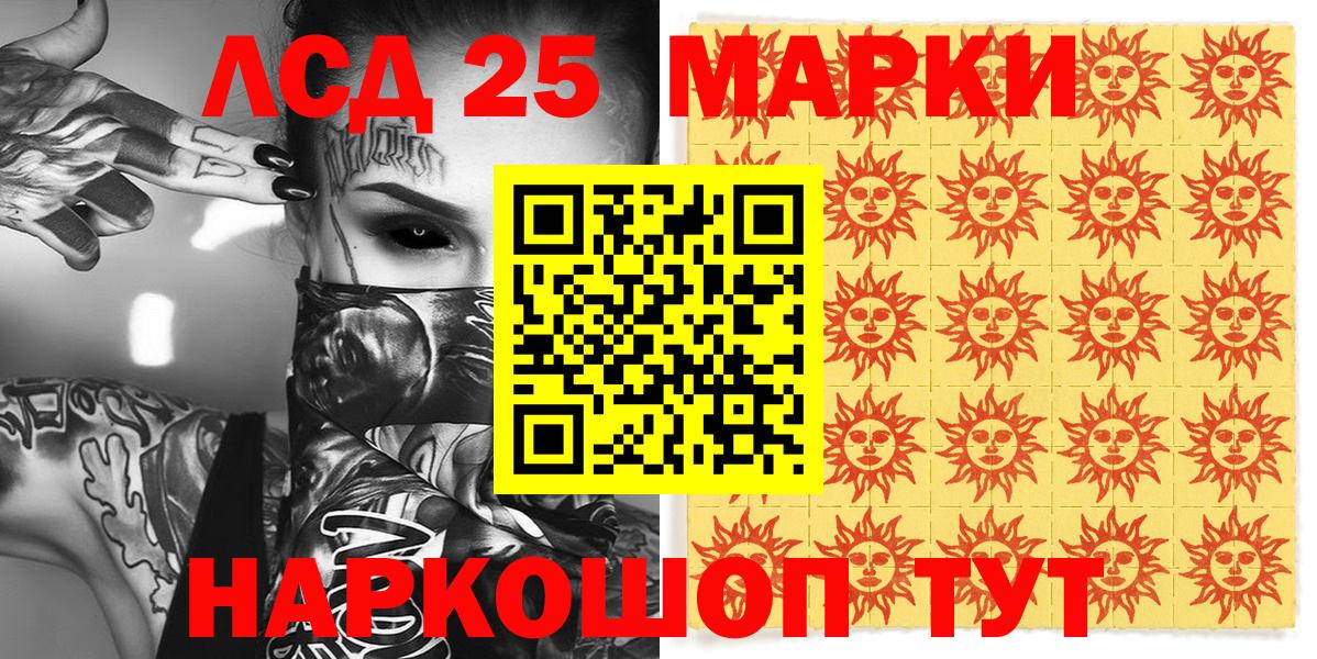 Азнакаево  Марки N-bome 1500мкг  Вход с VPN 