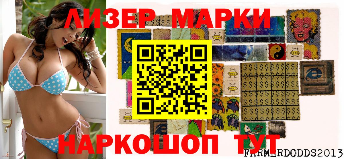 Марки 25I-NBOMe 1500мкг Азнакаево
