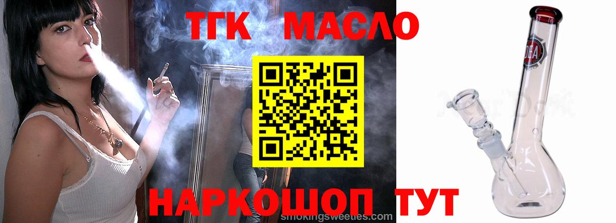 Дистиллят ТГК жижа  даркнет сайт  Азнакаево  Дистиллят ТГК гашишное масло  Вход с VPN 
